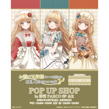 【8/7(金)～】「お隣の天使様にいつの間にか駄目人間にされていた件2 POP UP SHOP」