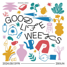 【9/13（金）～9/29（日）】GOOD LIFE WEEKS