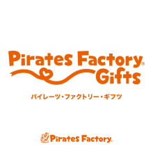 【5/16(土)】「パイレーツ・ファクトリー・ギフツ」NEWOPEN