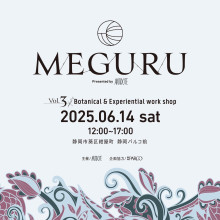 【6/14(土)】「MEGURU prsented by ANTIDOTE」Vol.3 開催！