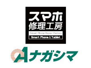 スマホ修理工房