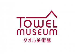 タオル美術館