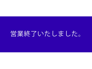 バケット