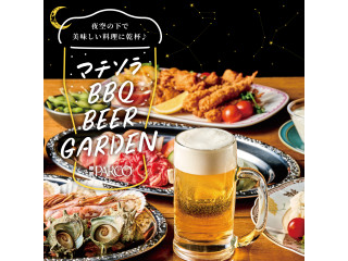 マチソラBBQビアガーデン