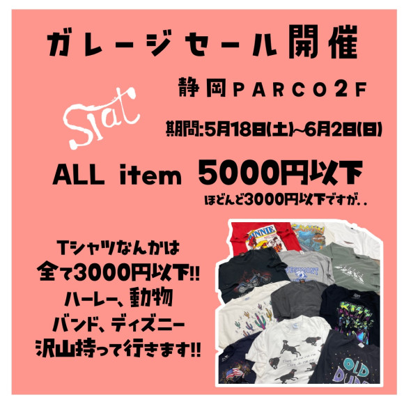 【5/18(土)～】「Slat garage sale」期間限定オープン！！