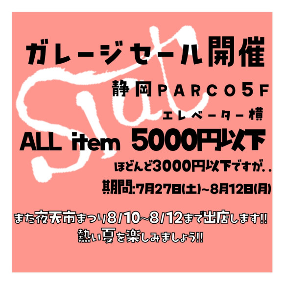 【7/27(土)～】「Slat garage sale」期間限定オープン！！