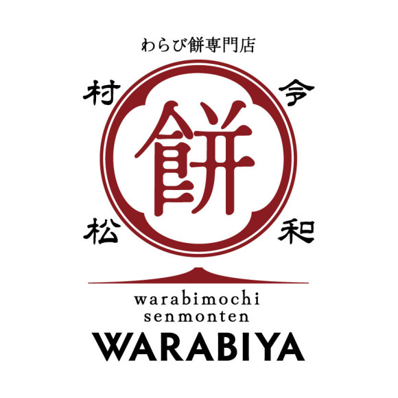 【12/9(月)～】「わらび餅専門店 WARABIYA」期間限定OPEN!!