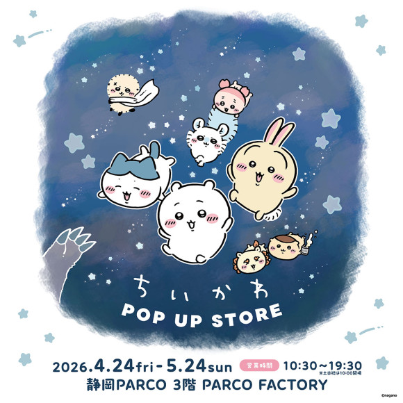 【4/24(金)～】ちいかわPOP UP STORE