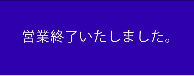 バケット
