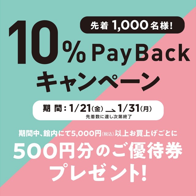 先着1,000名様限定　10%PayBack