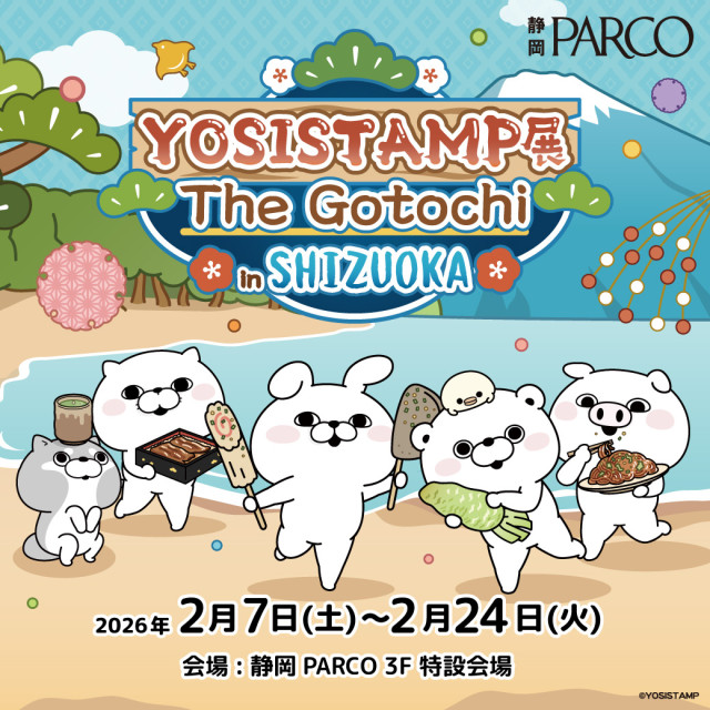 ヨッシースタンプ展 -The Gotochi-in静岡