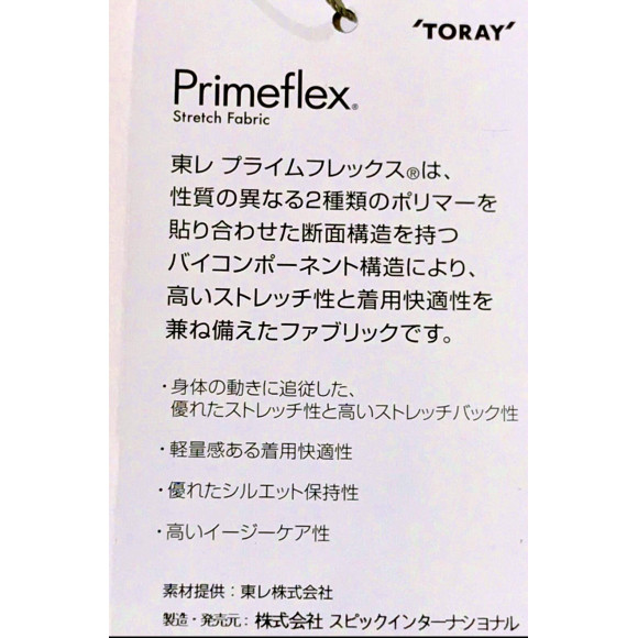 8 10 Primeflexツィードジャージージャケット スラックス トルネードマート ショップニュース 津田沼parco パルコ