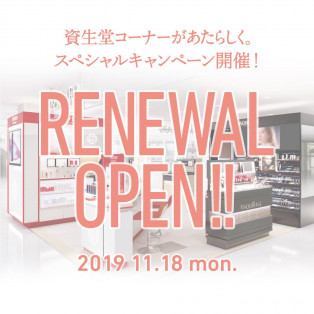 ローズマリー ショップニュース 津田沼parco パルコ