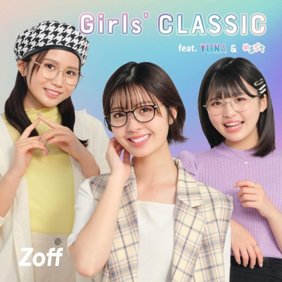 「Zoff Girls’ CLASSIC」人気女優・ゆなとYouTubeチャンネルグループ“めるぷち”がキャンペーンモデルに登場！