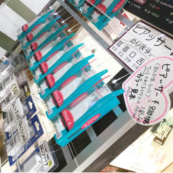 ピアッサー980円 レイズ ショップニュース 津田沼parco パルコ ピアッサー980円 レイズ ショップニュース 津田沼parco パルコ