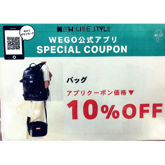 新生活応援キャンペーンスタート Wego ショップニュース 津田沼parco パルコ