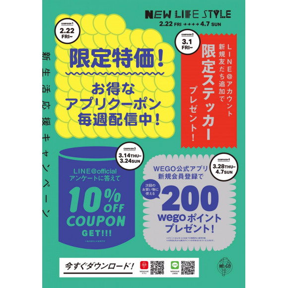 アプリクーポンご利用でお買い得にリブパンツゲット Wego ショップニュース 津田沼parco パルコ