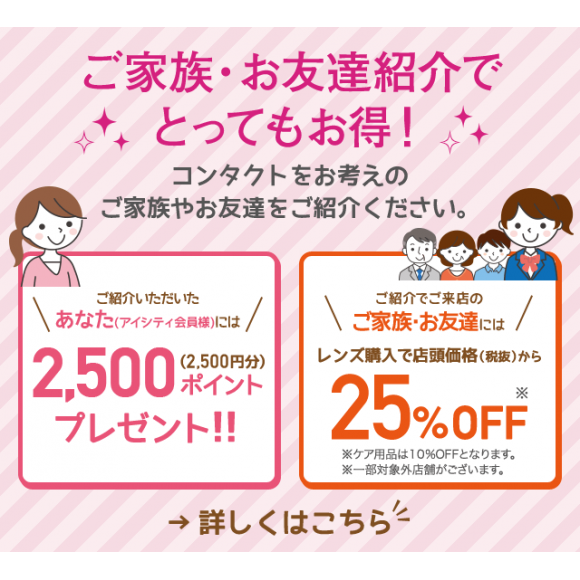 11月はこんなにお得 アイシティ ショップニュース 津田沼parco パルコ