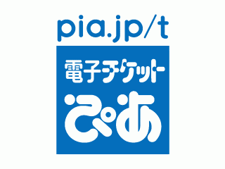 チケットぴあ