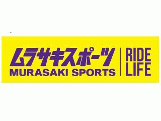 ムラサキスポーツ