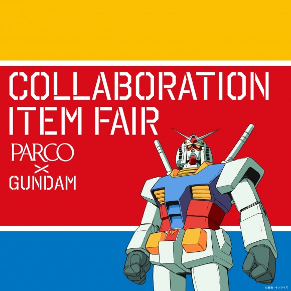 Parco Gundam Collaboration Item Fair開催 パルコニュース 津田沼parco パルコ