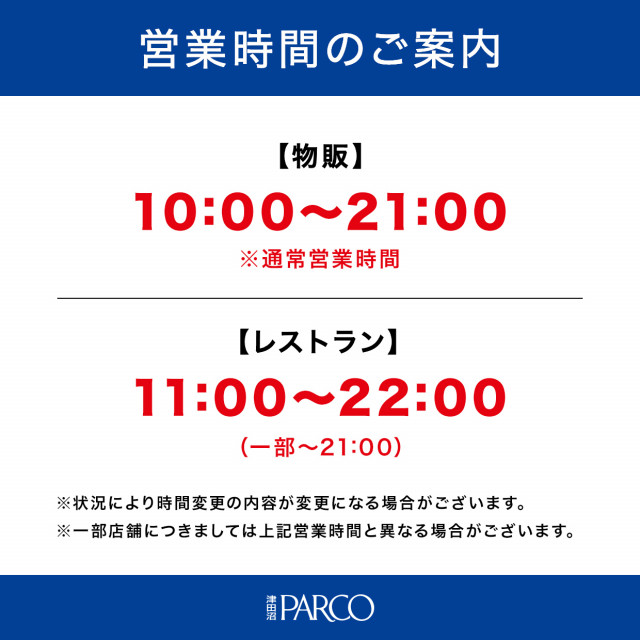 津田沼parco パルコ