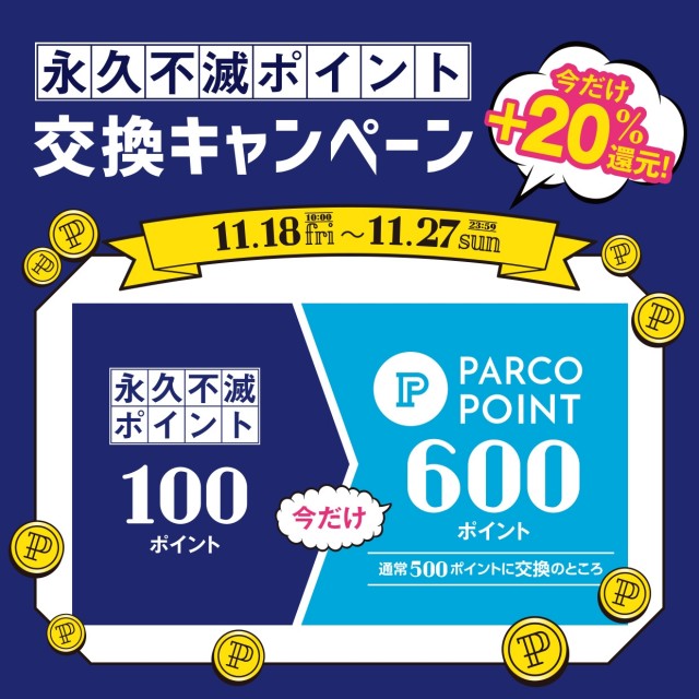 津田沼parco パルコ
