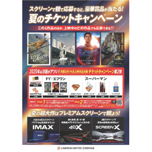 2025年は洋画がアツい！第２弾！！