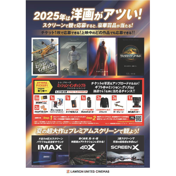 2025年は洋画がアツい！