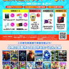 夏休み映画でトレジャー・ハント!