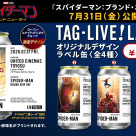 スパイダーマン:ブランド・ニュー・デイは当劇場で観よう!