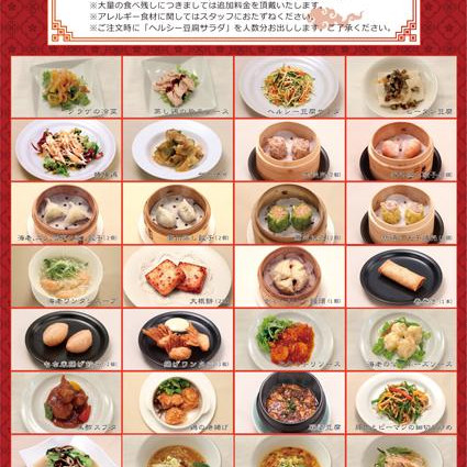 緊急企画！『オーダーバイキング』