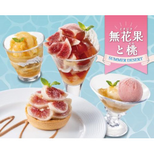 ◇◆◇【季節限定】イチジクや桃を使用したデザートが新登場!!◇◆◇