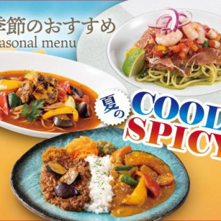 【予告】夏におすすめ！COOL&SPICYなメニューが新登場します!!