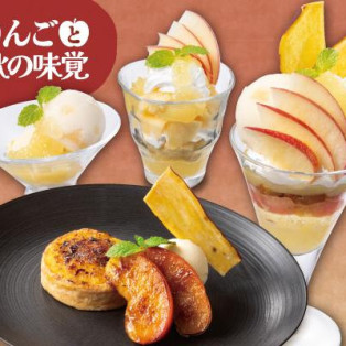 ◇◆◇季節限定！りんごと秋の味覚スイーツフェア始まってます◇◆◇