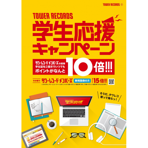本日新譜フラゲ日です タワーレコード ショップニュース 浦和parco パルコ