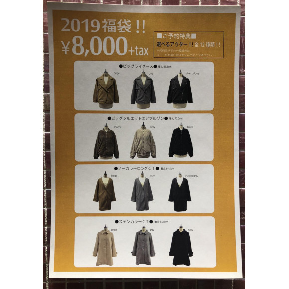 福袋のご予約 アルシーヴ ショップニュース 浦和parco パルコ 福袋のご予約 アルシーヴ ショップニュース 浦和parco パルコ