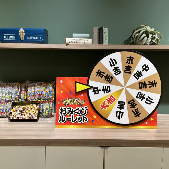 12/27〜2/2の期間限定！ルーレットおみくじ抽選会を開催します！