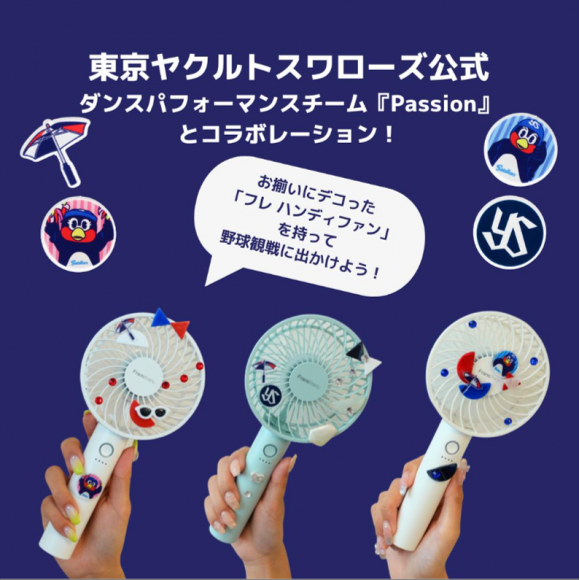 【完売品】新品未使用 つば九郎 ハンディファン ヤクルトスワローズ つば九郎ハンディファン | 東京ヤクルトスワローズ オフィシャル