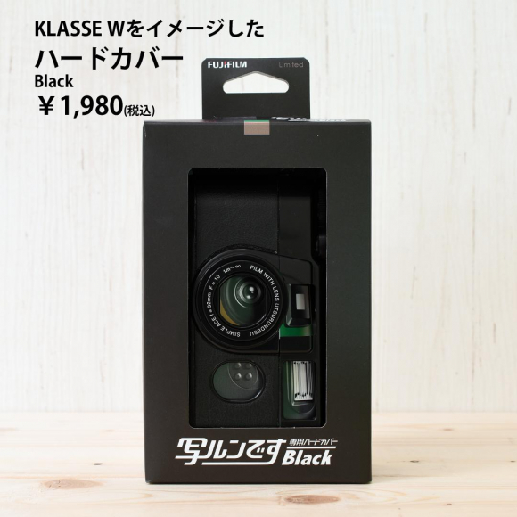 限定品！】FUJIFILM写ルンですプレミアムキット第2段発売！ | PHOTOLAB 