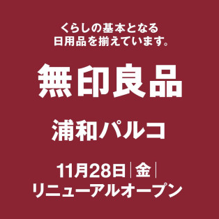 リニューアルオープンのお知らせ