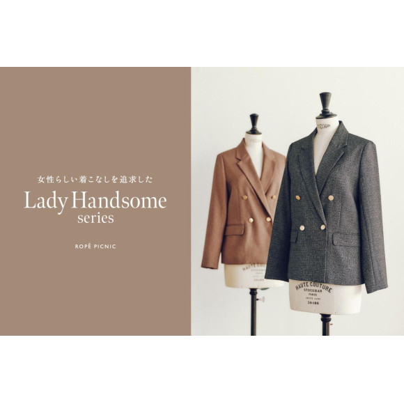 Lady Handsome Series | 女性らしい着こなしを追及したレディハンサムシリーズ