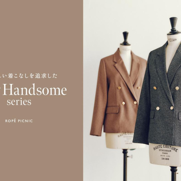 Lady Handsome Series | 女性らしい着こなしを追及したレディハンサムシリーズ