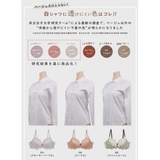ベージュだけじゃない！白シャツに透けにくい色