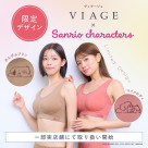 VIAGE×サンリオキャラクターズ　新キャラクター発売‼︎