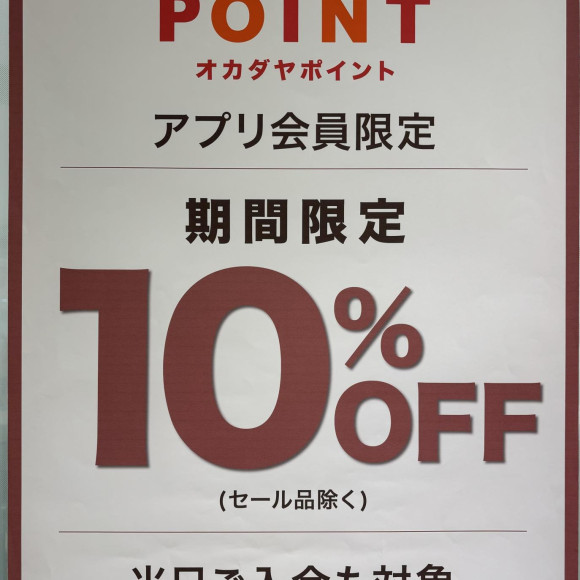 ポケパル払い限定！！10%paybackキャンペーン開催中