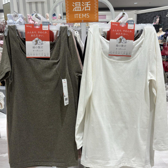 寒さ対策におすすめ！あったかインナー！