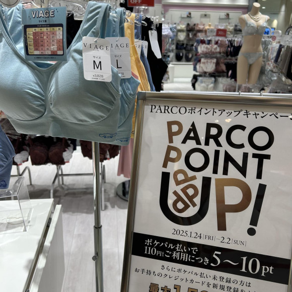 PARCOポイントアップキャンペーンでお得にポイ活