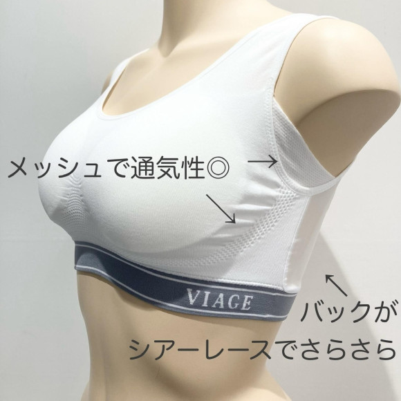 VIAGE Airで夏も快適にバストケア♪