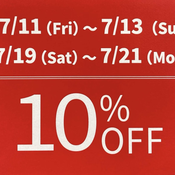 全品10〜50%OFF！セールのお知らせ